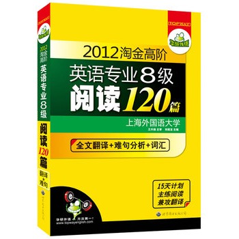 2012ԽAӢZI(y)˼x120ƪȫķg+y+~R15Ӌx湥gAZ