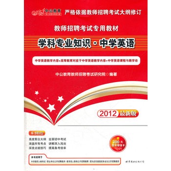 �й��桤2012�W(xu��)�ƌ��I(y��)֪�R(sh��)���ЌW(xu��)Ӣ�Z-�̎���Ƹ��ԇ���ý̲ģ�ٛ(z��ng)�r(ji��)ֵ300Ԫ�D����ֵ����