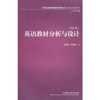 Ӣ�Z�̲ķ����c�OӋ(���A���Z�̌W�c�о�����)(11��ӆ��)