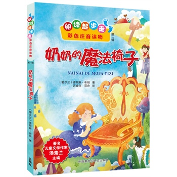 ��x����.��ɫע���x����̵�ħ�����ӣ�������ͯ�ČW���Ҝ����m�������Z�����n�����]�n����չ��x��С�Wһ�����꼉�棩