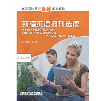 �¾�Ӣ�Z���x�x(�ߵȌW(xu��)УӢ�Z��չϵ�н̳�)