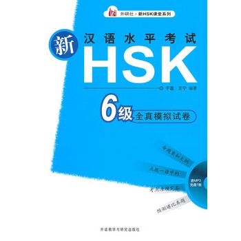 hZˮƽԇHSK()ȫģMԇ(P)2012HSKԇV}Hʳ