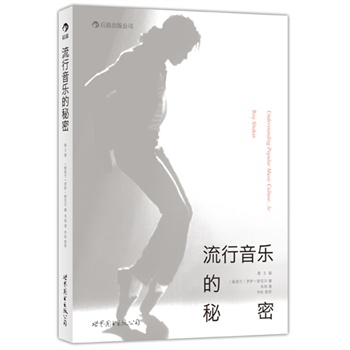 (Understanding Popular Music Culture)ȫչF(xin)l(f)M(fi)x