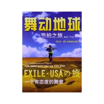 ӵ Beat Trip EXILEUSAh(hun)L֮ãһБB(ti)ȵձtFɆT피USAAҒҵĹ(ji)֮ã