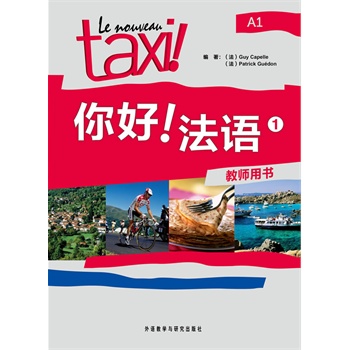 Z(y)1̎Õ(sh)N(xio)ȫķ˽̲Le Nouveau Taxi!(zhun)Ї(gu)W(xu)(x)߸ľ!