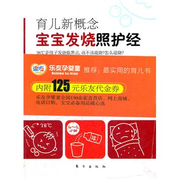 ¸l(f)o(jng) ٛƷ棨(ni)ЋͯBiСС]ԓ顰õ֧ԓNSٛ125Ԫa(chn)ƷȯȯЧ20121231գ
