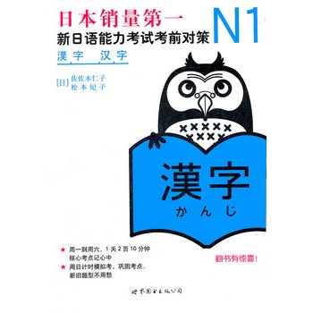 N1h֣Z(y)ԇǰ(du)ߣձN(xio)һJLPT俼Õ(sh)(d)ԭM(jn)