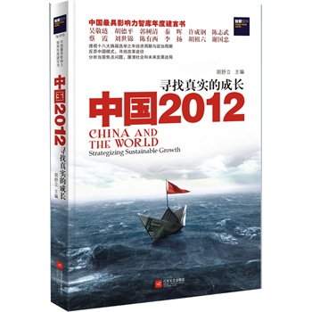 Ї2012挍ĳL--ЇӰǎȽԕǾIƽ塢ؕ־䡭͸ҕʮ˴Qxe֮꽛(jng)cڣЇl(f)չY(ji)Y