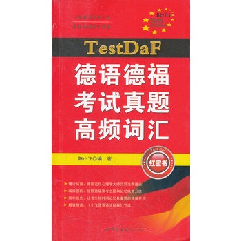 TestDaFZ¸ԇ}l~R