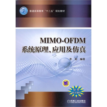MIMO-OFDMϵy(tng)ԭü