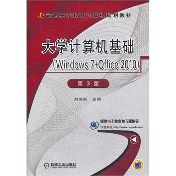 W(xu)ӋC(j)A(ch)Windows 7+Office 20103棬ͨߵȽӋC(j)Ҏ(gu)̲ģ