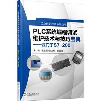 PLCϵy(tng){(dio)ԇSo(h)g(sh)cɌ䡪TS7-200         (Ԍ(sh)l(f)(do)xM(jn)댍(sh)H(yng)þ) 