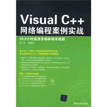 Visual C++W(wng)j(lu)̰(sh)(zhn)P(sh)(zhn)Ԕ21(g)͑(yng)ðȫչF(xin)VC++W(wng)j(lu)̵8(jng)䑪(yng)14Сr(sh)̌W(xu)ҕl