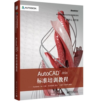 AutoCAD 2014(bio)(zhn)Ӗ(xn)̳
