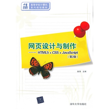W(wng)(y)O(sh)Ӌ(j)cHTML5+CSS+javascript2棩21o(j)ߵȌW(xu)УӋ(j)C(j)ϵҎ(gu)35