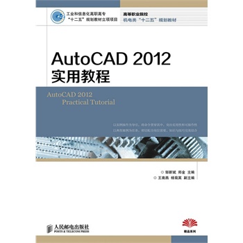 AutoCAD 2012(sh)ý̳(I(y)Ϣߌʮ塱Ҏ(gu)̲(xing)(xing)Ŀ)