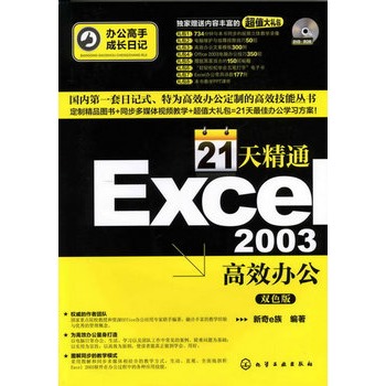 kֳL(zhng)ӛ--21쾫ͨExcel 2003Чk(P)׌ɞExcelֵąփ(c)؄eٛ(zng)14 Сr(sh)ȫͬҕľW(xu)kֵYԴ