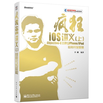 iOS vxϣ Objective-C 2.0ciPhone/iPad(yng)_l(f)A(ch)(gu)(ni)ײiOS 7P(gun)С邃W(xu)iPhone/iPad(yng)_l(f)҂һɣ