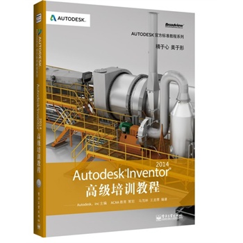 Autodesk Inventor 2014߼(j)Ӗ(xn)̳(CDP(pn)1)