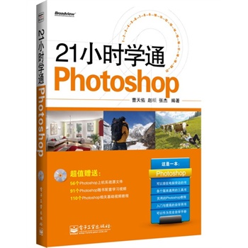 21СrW(xu)ͨPhotoshop(DVDP1)ȫʣ