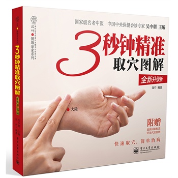 3犾(zhn)ȡѨD⣨ȫ棩ȫʣ(jng)䕳NȡѨȫҼt(y)뱣\҃A֮ֵٛҘ(bio)(zhn)ᘾѨλD