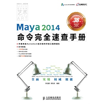 Maya 2014ȫٲփ(c)Y(ji)ϸ(g)ģKͨ^(g)ͽǶȫMayaͲˆΣ1DVD