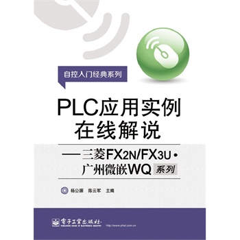 PLC(yng)ÌھfFX2N/FX3UV΢ǶWQϵ