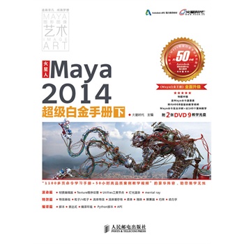 ˡMaya2014(j)׽փ(c)()Tͨܛ֪R(sh)ı؂̌W(xu)փ(c)2DVD