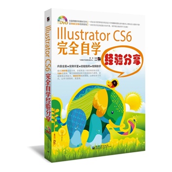 Illustrator CS6ȫԌW(xu)(jng)(yn)(DVDP1)ȫʣ^200l(jng)(yn)ȫһ(sh)`(jng)(yn)Y(ji)