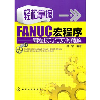 pFANUC--̼c(sh)(_ʼpFANUC(sh)غ(sh)Zͨף׌W(xu))