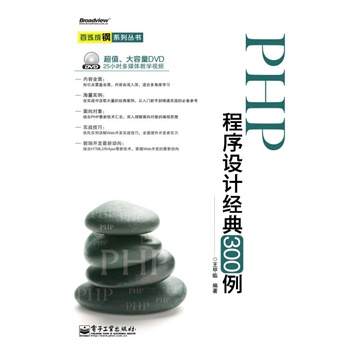 PHPOӋ(jng)300(DVDP1)
