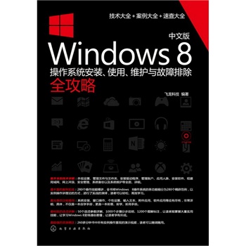 İWindows 8ϵy(tng)bʹSocųȫԣP