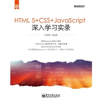 HTML5+CSS+javascriptW(DVDP1)