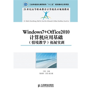 Windows7+Office2010Ӌ(j)C(j)(yng)ûA(ch)(龳̌W(xu))չ(sh)Ӗ(xn)(I(y)Ϣߌʮ塰Ҏ(gu)̲(xing)(xing)Ŀ)