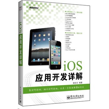 iOS(yng)_l(f)Ԕ⣨N߹־