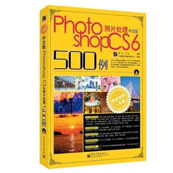 ȫԌW(xu)һͨİPhotoshop CS6Ƭ̎500(DVDP1)ȫʣSİ,Ĺܲԃ,ֵYԴٛ(zng)ͣ