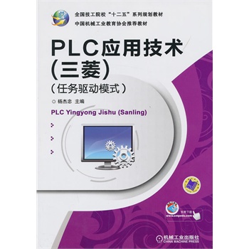 PLC(yng)üg(sh)⣩΄(w)(q)ģʽȫԺʮ塱ϵҎ(gu)̲ 