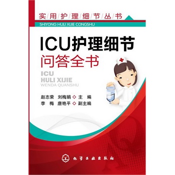 o(h)(x)(ji)--ICUo(h)(x)(ji)ȫ