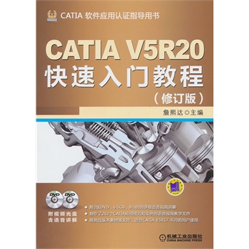 CATIA V5R20T(mn)̳̣ӆ棩
