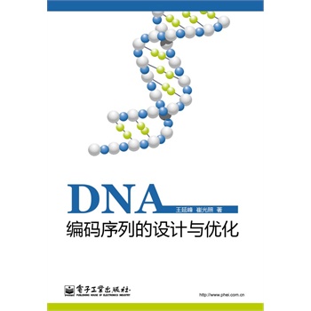 DNAaеO(sh)Ӌ(j)c(yu)