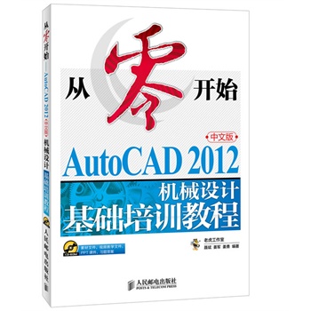 _(ki)ʼAutoCAD 2012İC(j)еO(sh)Ӌ(j)A(ch)Ӗ(xn)̳
