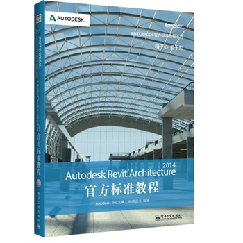 Autodesk Revit Architecture 2014ٷ(bio)(zhn)̳(CDP(pn)1)