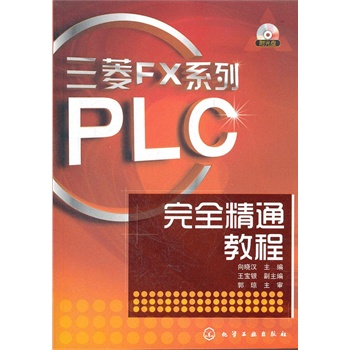 FXϵPLCȫ̳ͨ(P(pn))(W(xu)@(sh)Űl(f)F(xin)PLCg(sh)@ô)