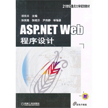 ASP.NET WebO(sh)Ӌ(21ocWҎ(gu)̲)