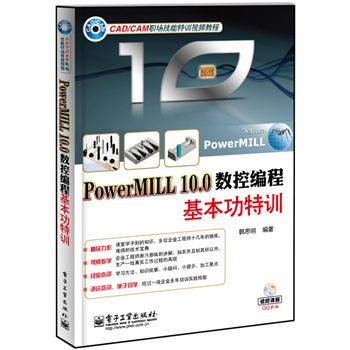 PowerMILL 10.0(sh)ؾ̻Ӗ(xn)DVDP1cvɺ͹ˇ֪Rԏ