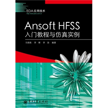 Ansoft HFSST̳c挍(sh)