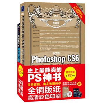 İPhotoshop CS6ȫԌW(xu)̳(ذ)Yٛ̓rֵ49.8ԪġAÿ͑ɫc֡D