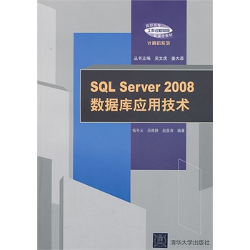 SQL Server2008(sh)(j)쑪(yng)üg(sh)ߌ^̌(do)̲ġӋ(j)C(j)ϵУ