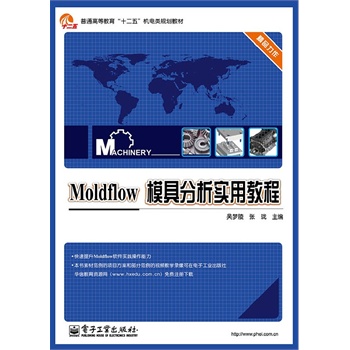 Moldflow ģ߷ý̳