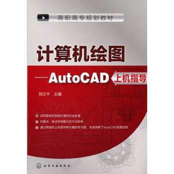 ӋCLD--AutoCADϙCָ(do)(ƽ)